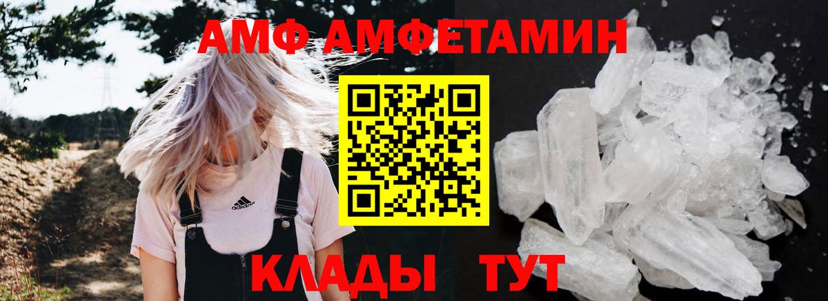 АМФЕТАМИН 98%  Вход с VPN  Тында 