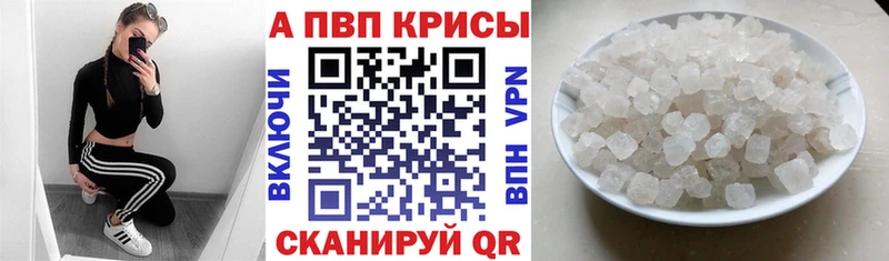 Alpha-PVP кристаллы  закладки  Тында 
