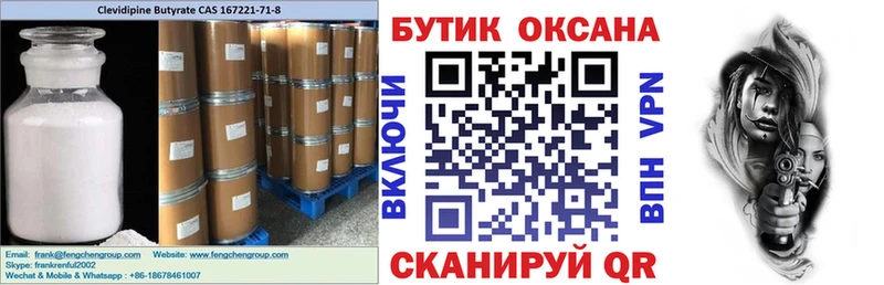 Бутират оксана  где найти   Тында 