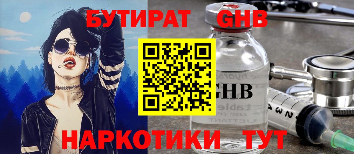 МЕФ   МАРИХУАНА  Кокаин  ГЕРОИН  Вход с VPN  Тында  Гашиш 