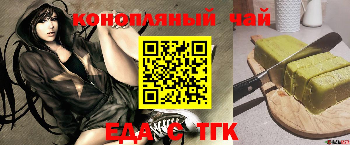 Печенье с ТГК конопля  Вход с VPN  Тында 