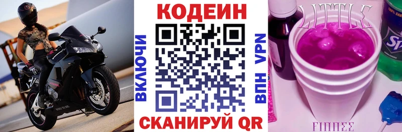 Codein Purple Drank  kraken как зайти  Тында 