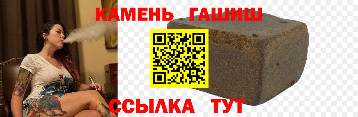 Тында  что такое наркотик  Вход с VPN  Гашиш Cannabis  ГАШ 40% ТГК 