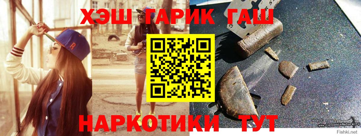 ГАШИШ 40% ТГК Тында