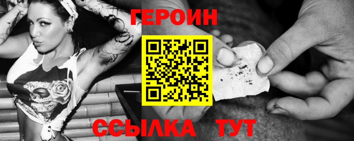 Тында  Героин  Вход с VPN  ГЕРОИН белый 