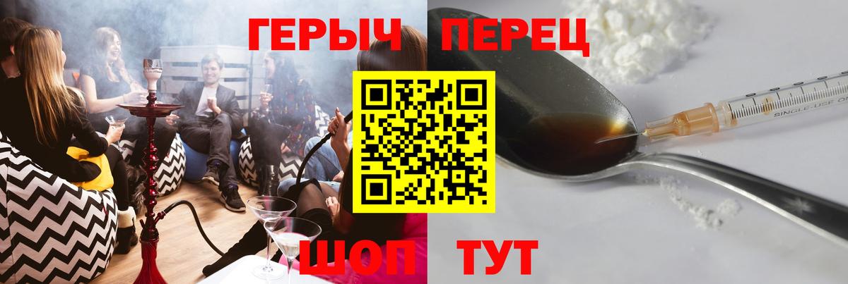 Героин герыч Тында