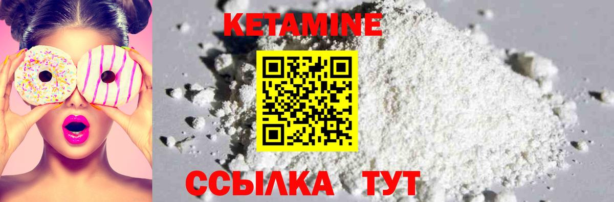 Тында  нарко площадка состав  КЕТАМИН VHQ  Вход с VPN  КЕТАМИН VHQ 