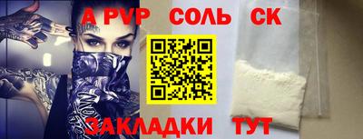 альфа пвп VHQ Каменск-Шахтинский
