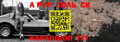 альфа пвп VHQ Каменск-Шахтинский
