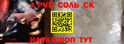 альфа пвп VHQ Каменск-Шахтинский