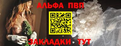 альфа пвп VHQ Каменск-Шахтинский