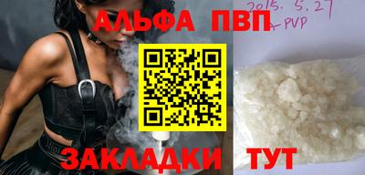 альфа пвп VHQ Каменск-Шахтинский