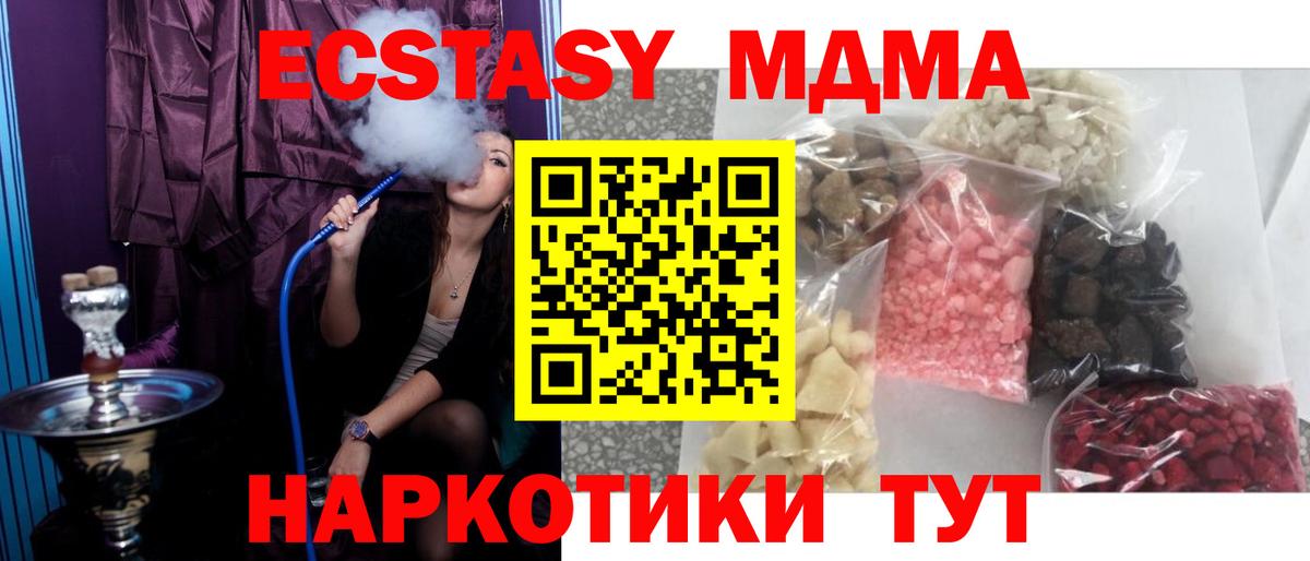 Тында  МДМА crystal  МДМА VHQ  Вход с VPN 