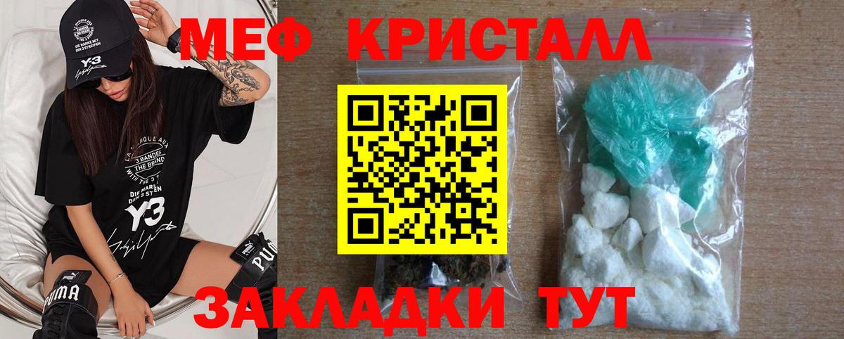 Мефедрон  МЕФ мяу мяу  МЯУ-МЯУ мяу мяу  Вход с VPN  Мефедрон  Тында 