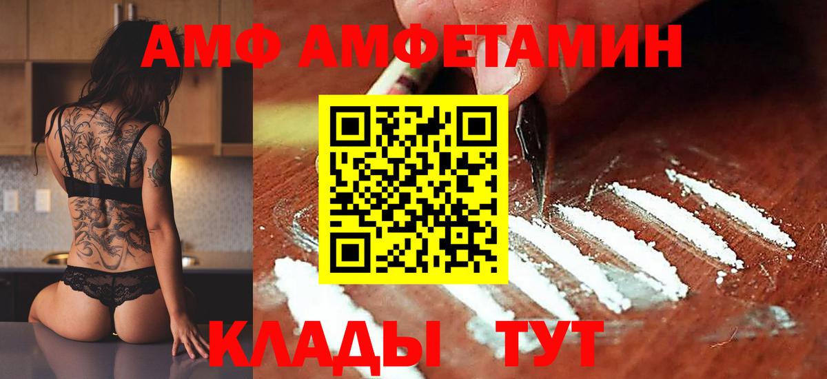 МЕТАМФЕТАМИН витя  Вход с VPN  Тында 