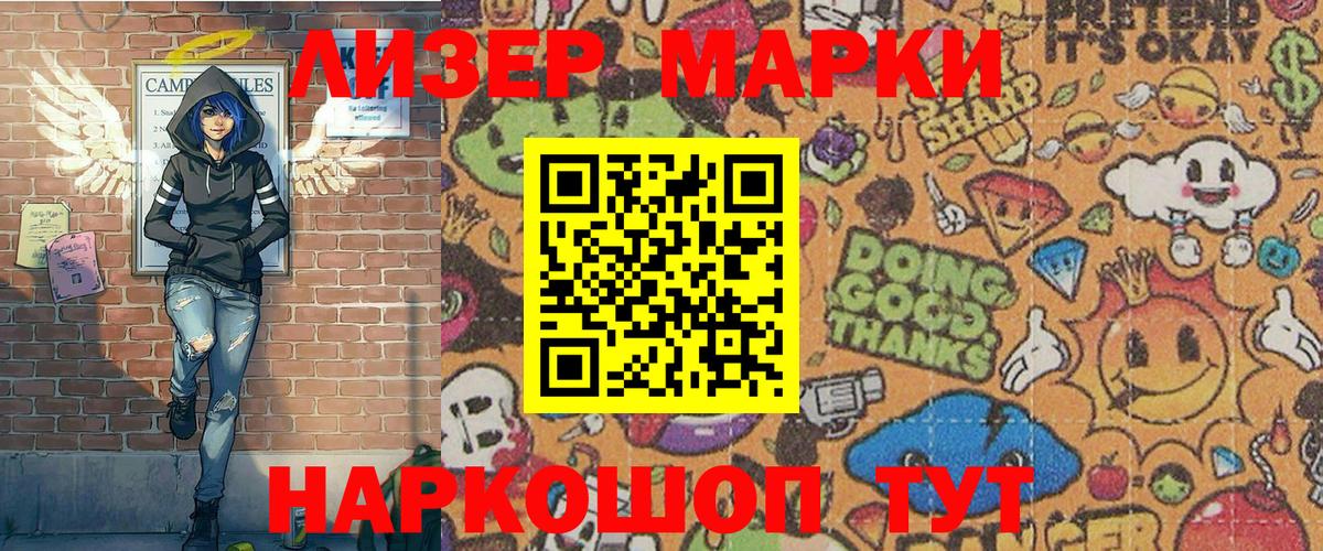 Марки NBOMe 1500мкг  Марки NBOMe 1500мкг  Тында  Вход с VPN 