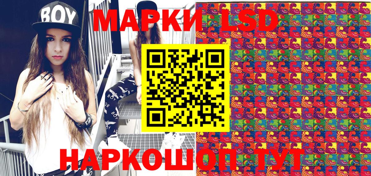 Марки NBOMe 1500мкг Тында