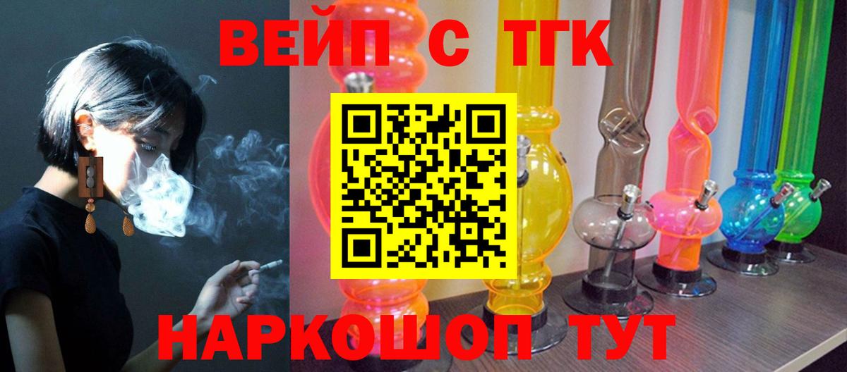 Дистиллят ТГК THC oil  ТГК концентрат  Вход с VPN  Тында 
